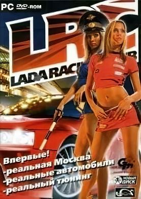 Lada Racing Club