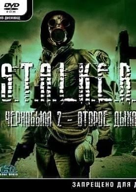 S.T.A.L.K.E.R.: Тень Чернобыля - Эхо Чернобыля 2: Второе дыхание