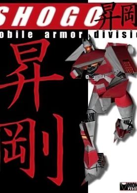 Shogo: Mobile Armor Division